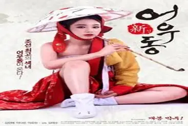 Kisah Drama Keharmonisan Wanitayu Eowoodong poster